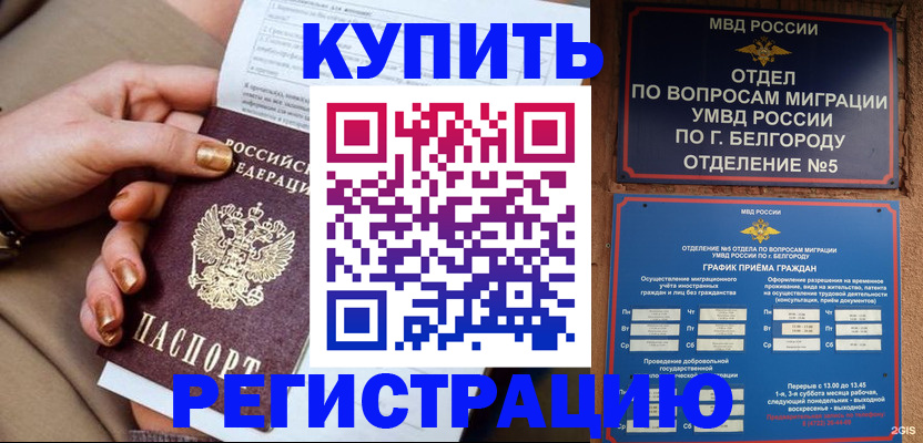 прописка для военкомата в Аткарске