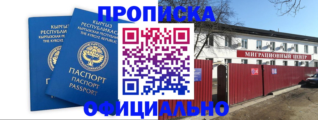 миграционный учет в Аткарске
